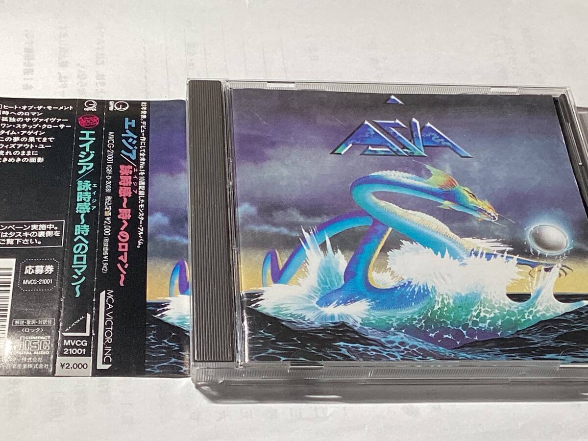 国内盤帯付CD/ASIA/エイジア/時へのロマン ♪ヒート・オブ・ザ・モーメント 送料¥180の画像1