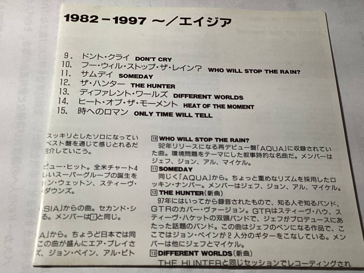 国内盤CDベスト15曲/ASIA/エイジア/アンソロジー　1982-1997　♪ヒート・オブ・ザ・モーメント/ドント・クライ・ゴー　送料¥180_画像4