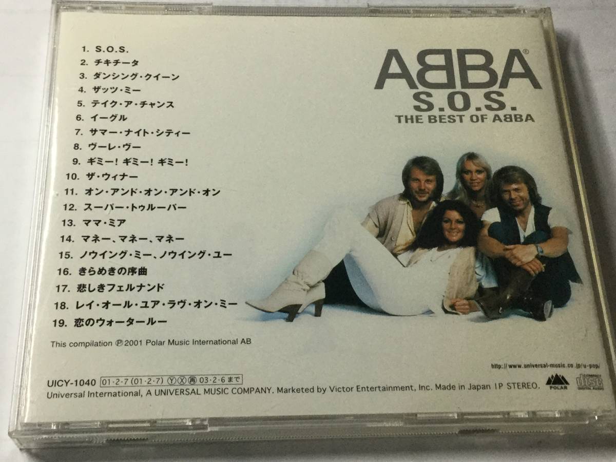 24bit デジタル・リマスター国内盤CDベスト19曲/ABBA/アバ/ SOS ベスト 送料¥180の画像2