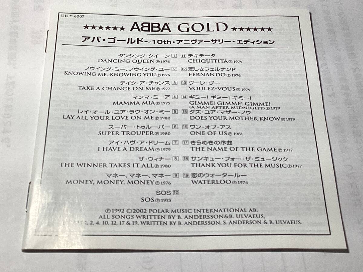 【10th アニバーサリー・エディション】リマスター国内盤CDベスト19曲/ABBA/アバ/GOLD/ゴールド/グレイテスト・ヒッツ 送料¥180の画像3