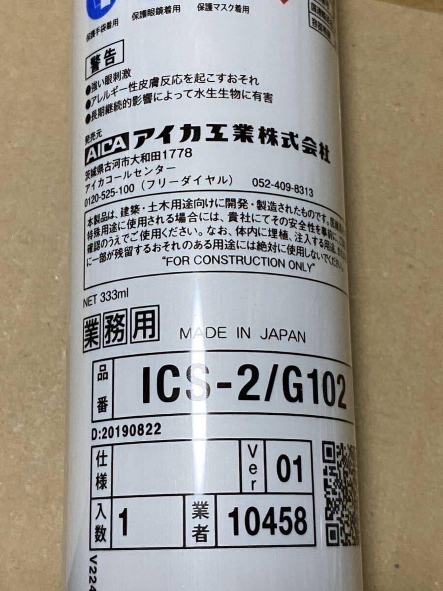 アイカ工業 シリコーンエースプロ 色グレー 20本防カビ剤入り オキシムタイプ、コーキング　_画像4