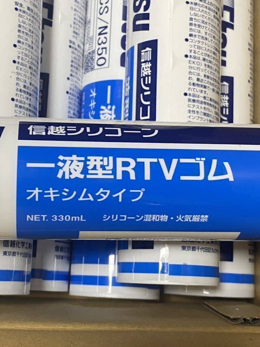 信越シリコーン、10本、白コーキング 一液型RTVゴム オキシムタイプ 330mLユニットバス、の画像4