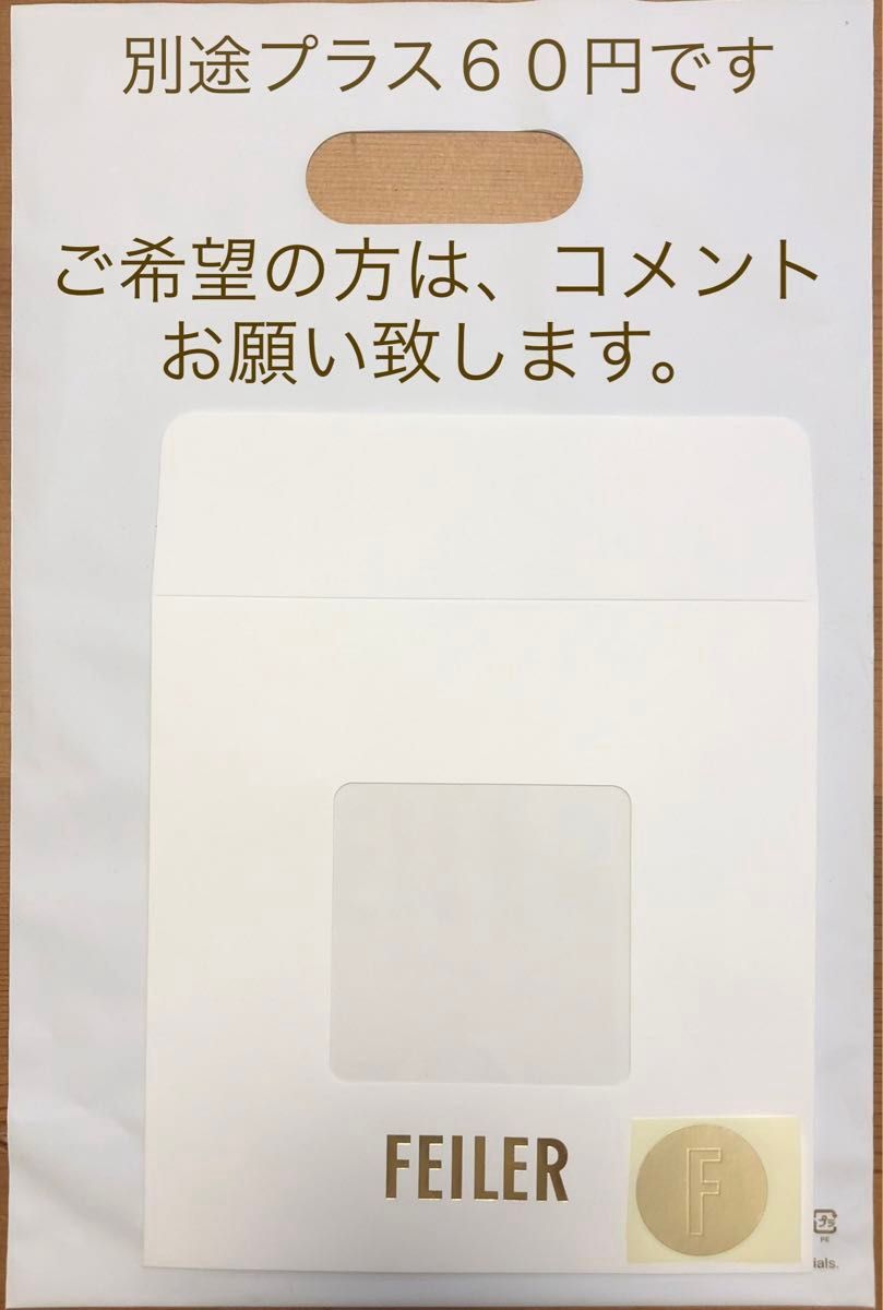 有料ラッピング付き　FEILER ラブラリーレオパード　アイボリー　ハンカチ　フェイラー 