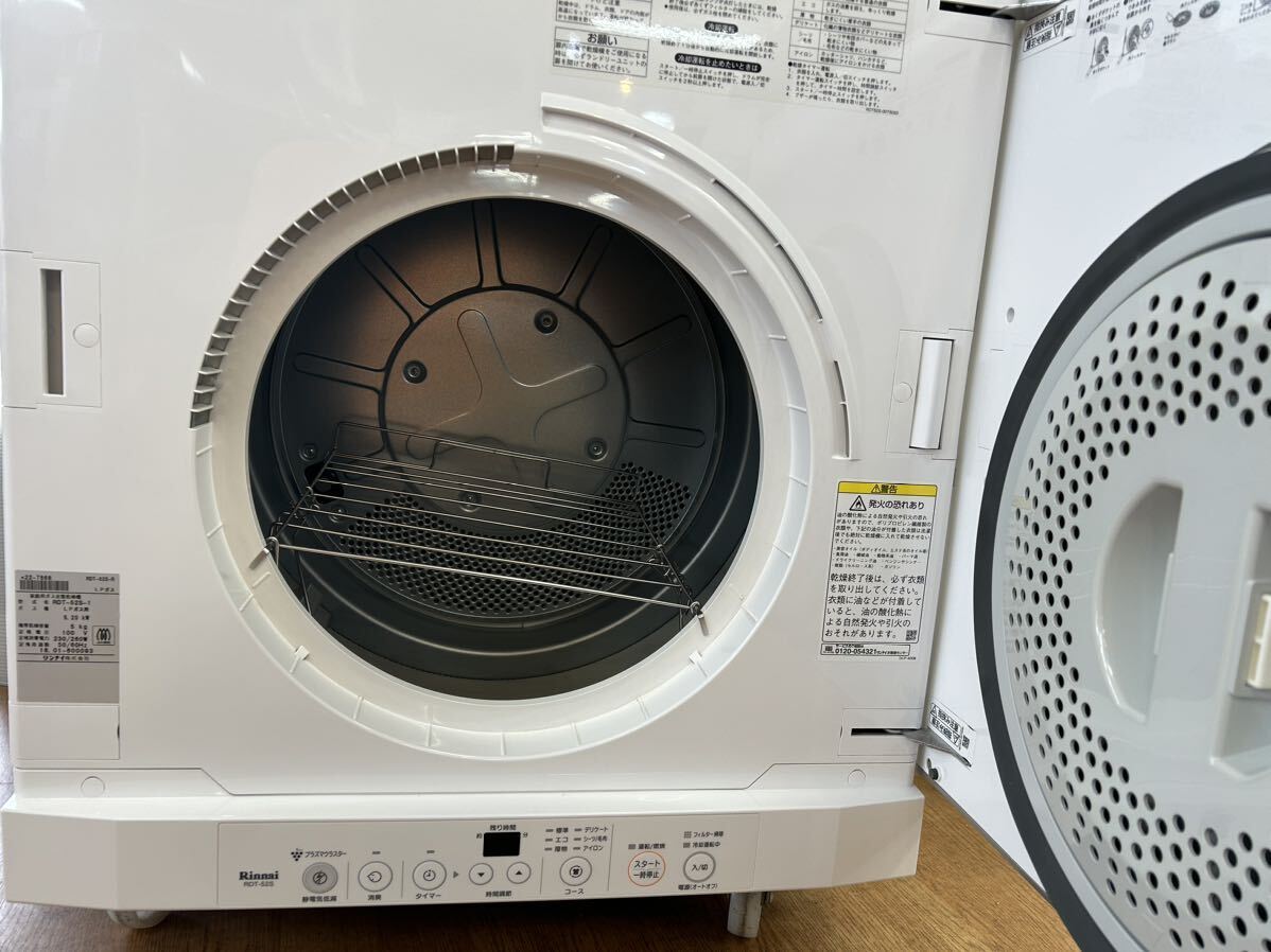 Rinnai LPガス 乾太くん リンナイ 家庭用ガス衣類乾燥機 RDT-52S -1_画像8