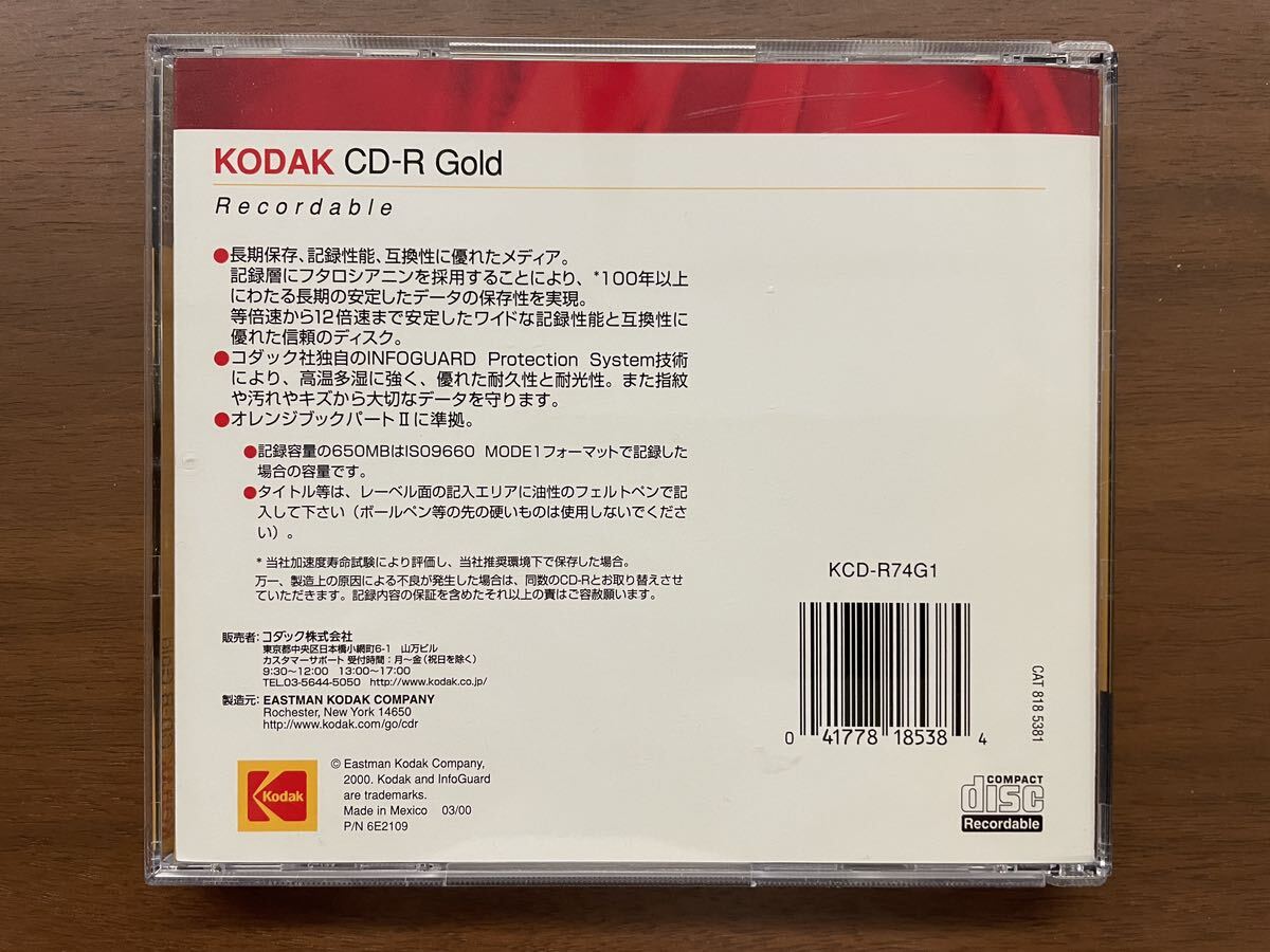Kodakko Duck CD-R Gold KCD-R74G 650MB 4 sheets gold . put on 