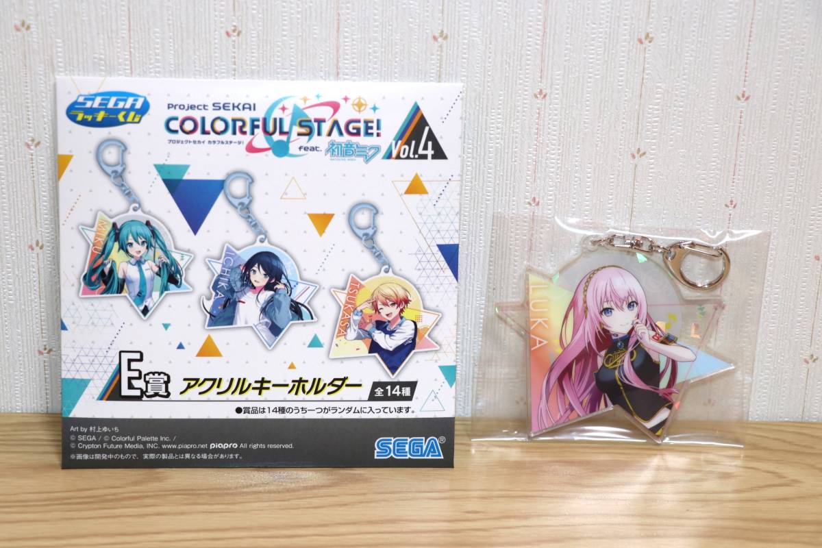 セガラッキーくじ プロジェクトセカイ カラフルステージ! Feat.初音ミク Vol.4 E賞 巡音ルカ アクリルキーホルダー 新品 プロセカの画像1