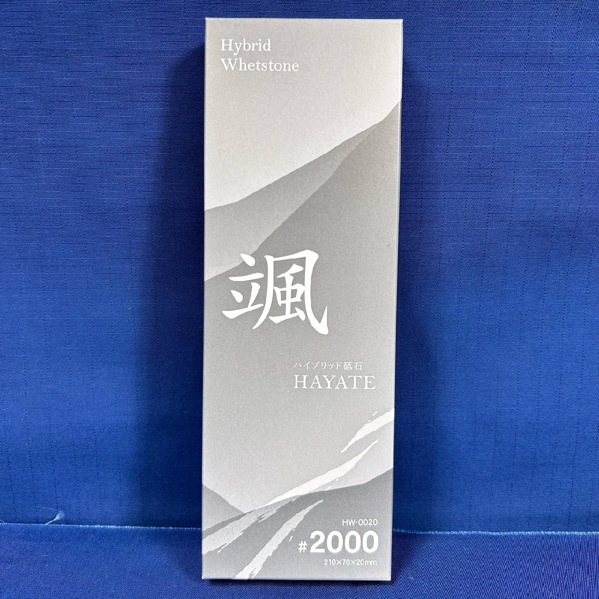 【ナニワ/NANIWA】《颯/はやて砥石 #2000 ハイブリット砥石》 ・品番：HW-0020 ・サイズ：210×70×20mm ★当店オススメ砥石★【新品】_画像5