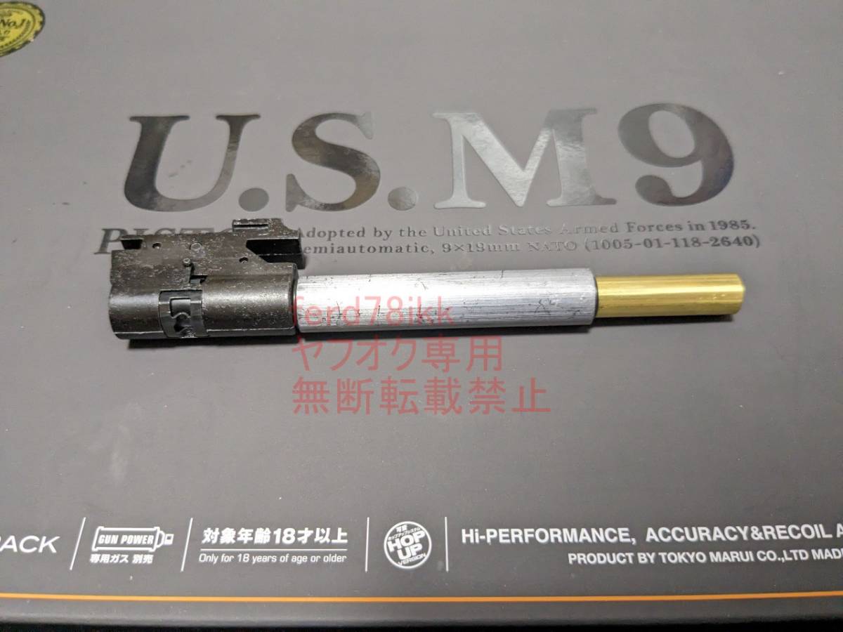 [ новый товар новейший Rod ] Tokyo Marui оригинальный новая модель US M9 внутренний barrel камера комплект [ отправка в тот же день ] # GBB газовый пистолет Beretta M92f M9