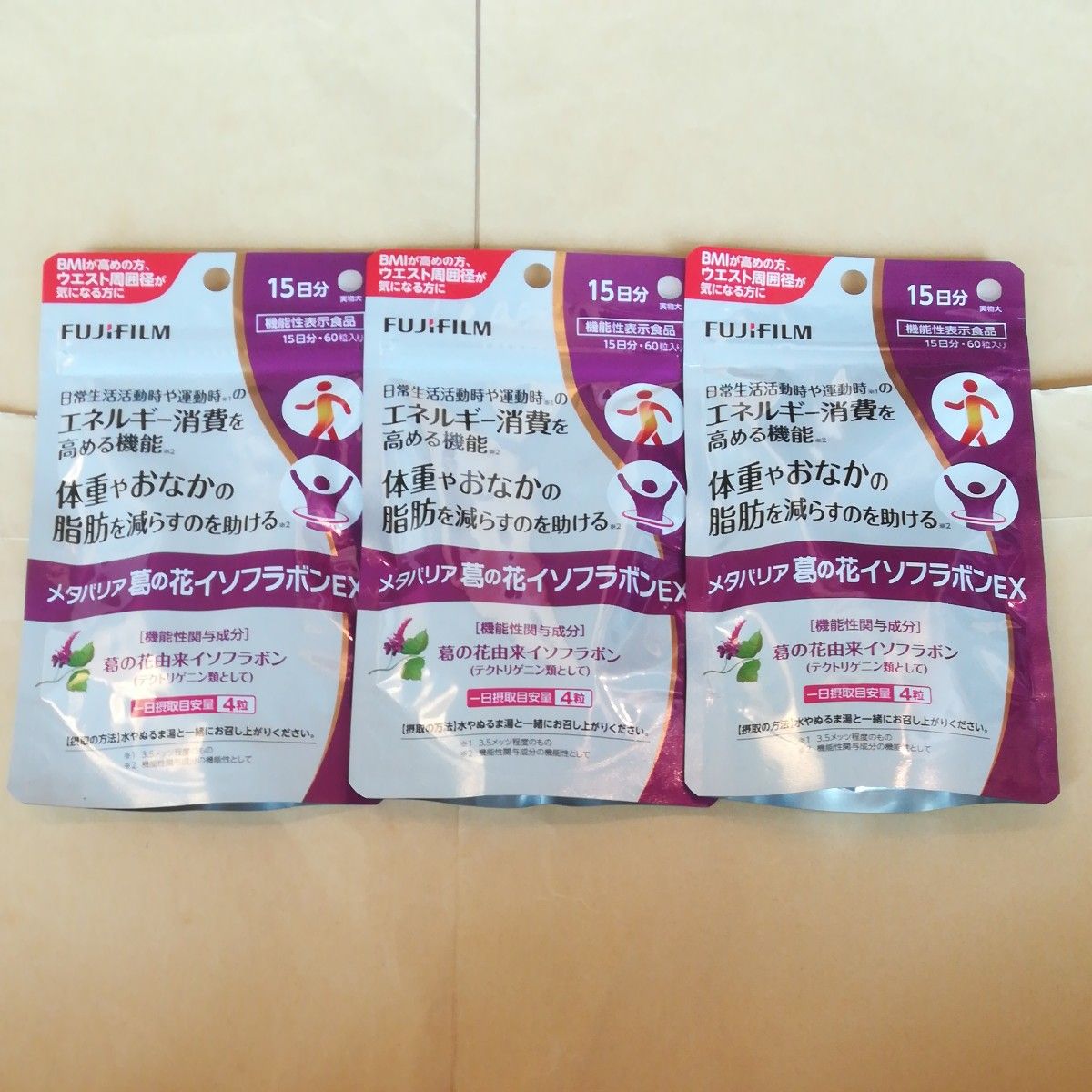 メタバリア 葛の花イソフラボンEX　15日分×3袋