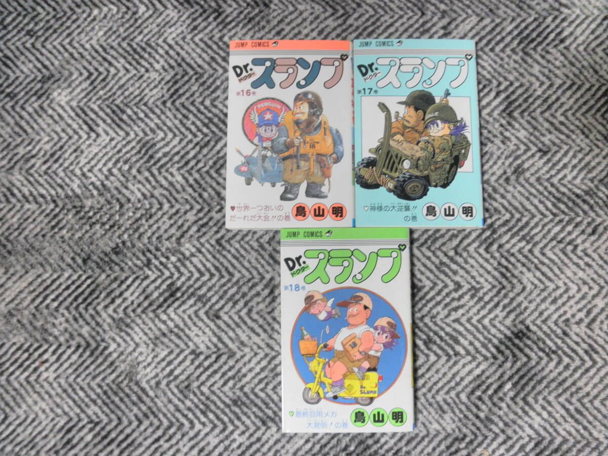  новый товар не прочитан книга@!!! бесплатная доставка!!! Dr. slump Arale-chan 1 шт ~18 шт все тома в комплекте для поиска DRAGON BALLlagon мяч Toriyama Akira 