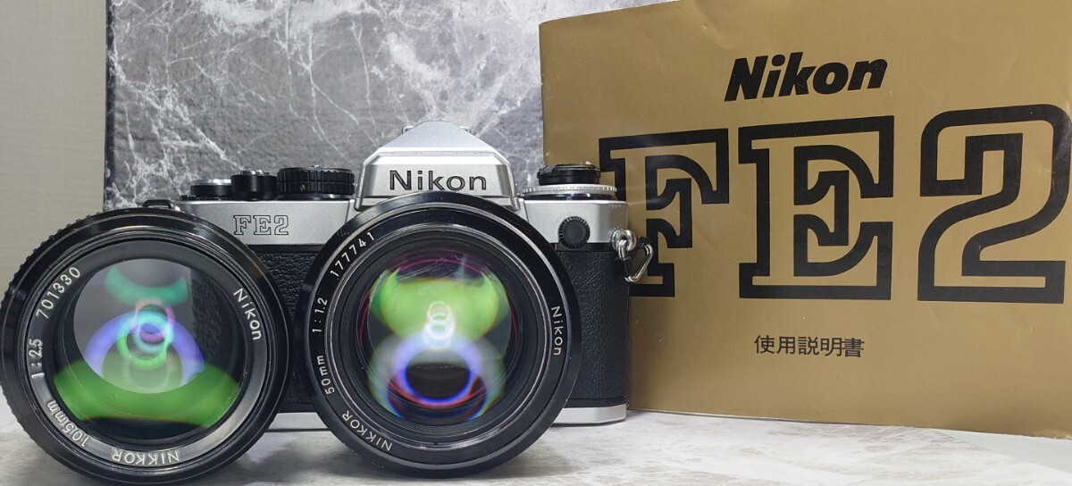 【終活整理】 Nikon FE2＋Ai NIKKOR 50mm f1.2 シンデレラ＋105mm f2.5 中望遠 単焦点2本セット 各動作良好 露出計OK 外観光学良好 説明書