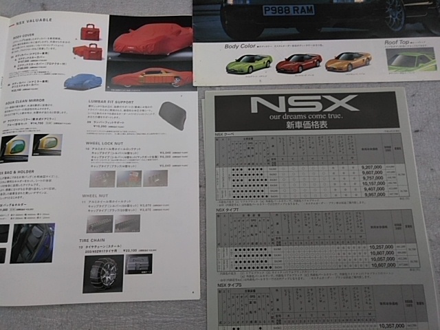 ★★ NSX参考資料 COMPLEAT GUIDEとカタログ  ★★の画像8