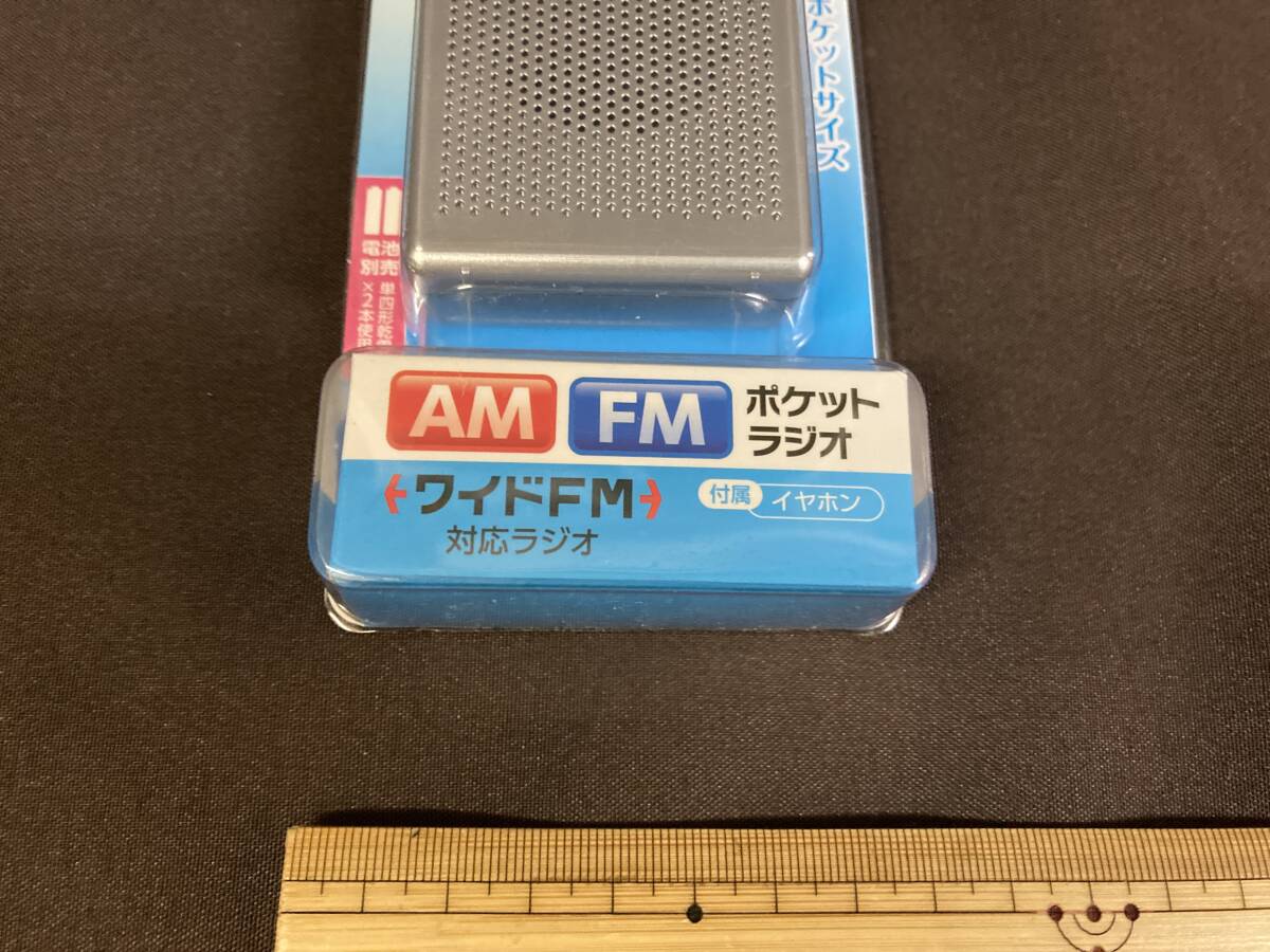 ELPA 朝日電器◆AM FM ポケットラジオ ER-P60F◆携帯ラジオ/ポケットサイズ◆未使用/長期自宅保管の画像3