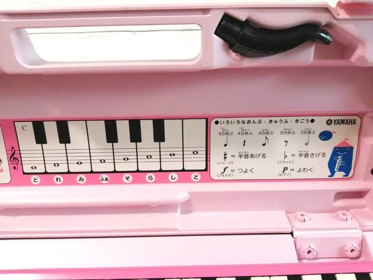 美品「YAMAHA ヤマハ 鍵盤ハーモニカ ピアニカ 32鍵盤 P32 ピンク」_画像6