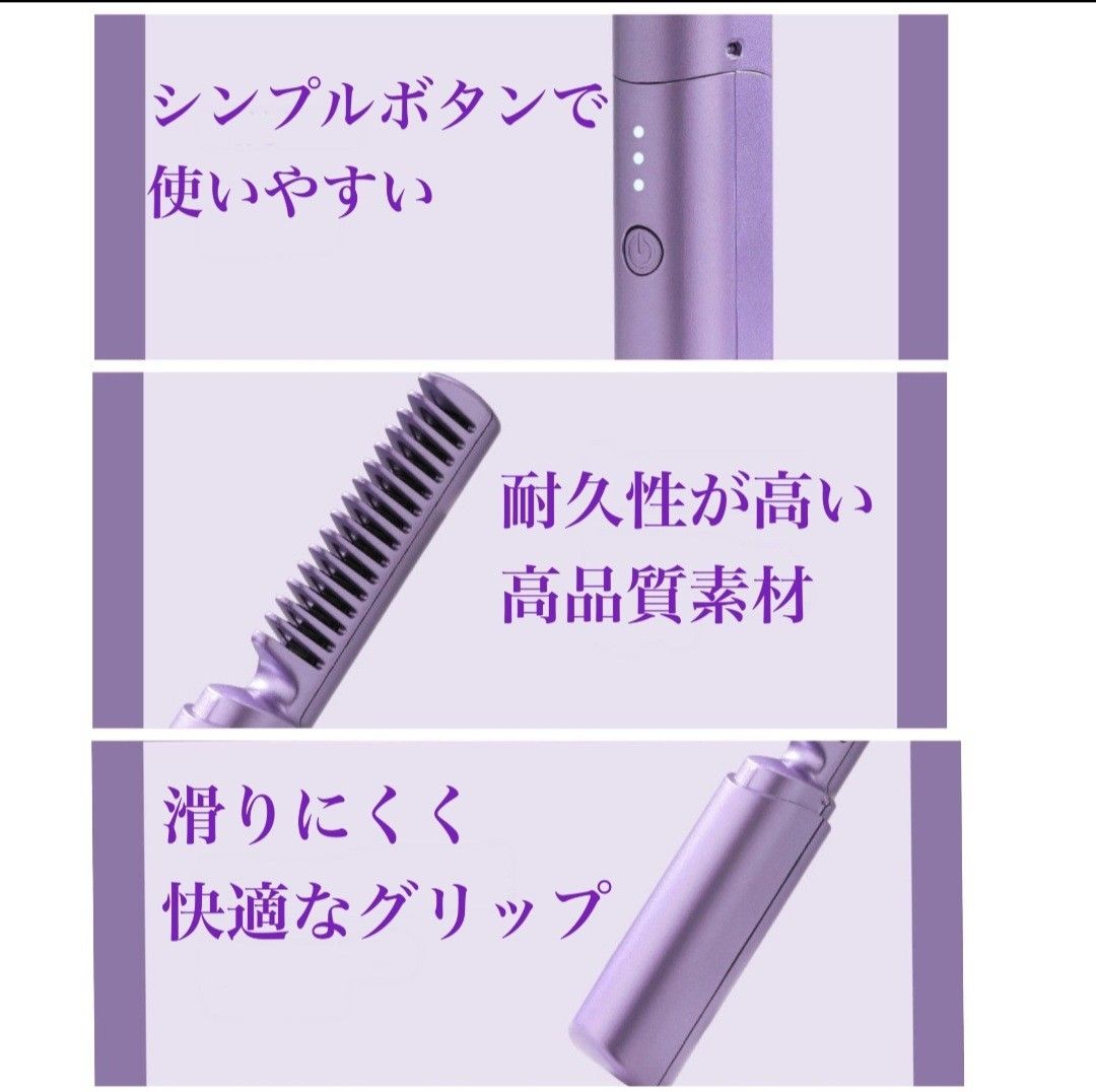 ヘアアイロン コードレス ブラシアイロン USB充電式 コンパクトサイズ