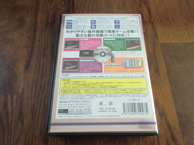 　PS2用　Pro Action Replay　MAX　　★中古・税/送料込み★_画像2