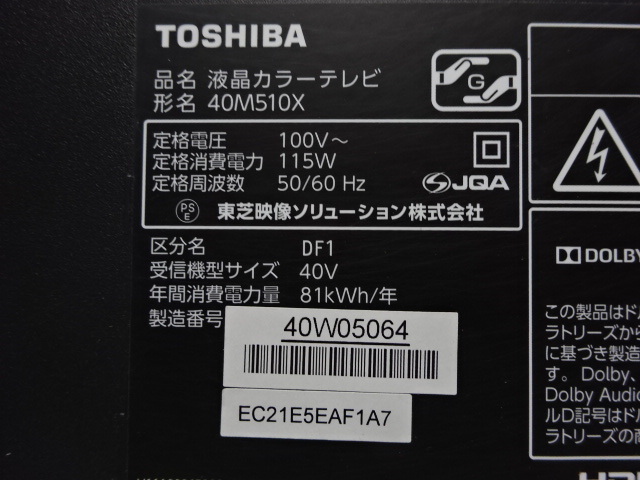 M1047/美品★東芝 40型/LED/4K/HDMI/USB/外付けHDD/Youtobe/テレビ/2017年製★40M510X （店頭手渡し可能）_画像5