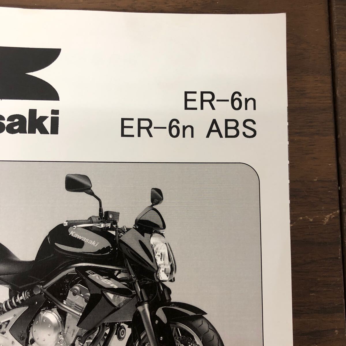 ◎ER-6n サービスマニュアル 中古の画像2