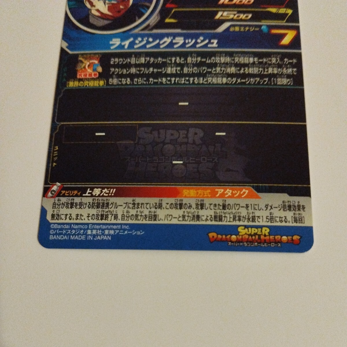 スーパードラゴンボールヒーローズMM4-068URシャロット　未使用品 環境カード_画像5