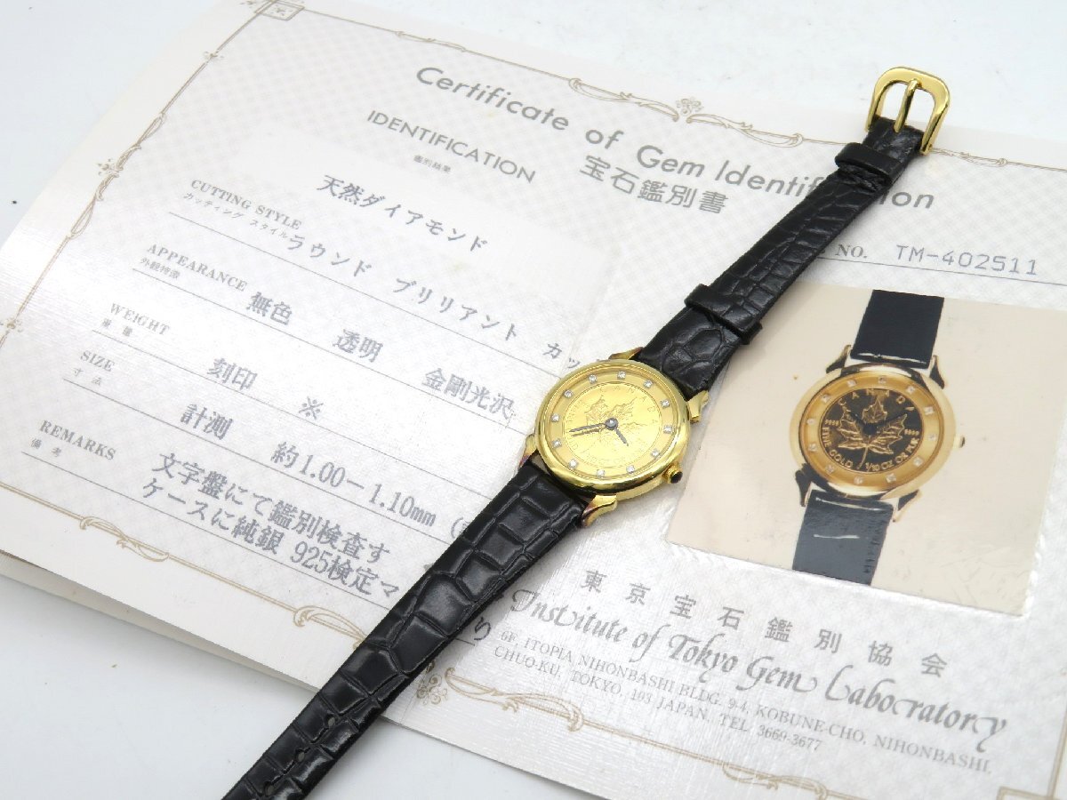 1円◆稼働◆ コインウォッチ ゴールド クオーツ ユニセックス 腕時計 鑑 L31414の画像1