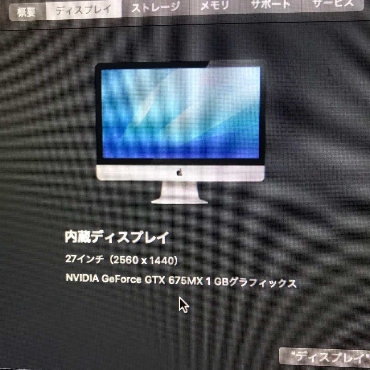 Apple iMac Core i5 27インチ メモリ12GB HDD1TB 初期化済み 動作OK 少しワケあり Mojave