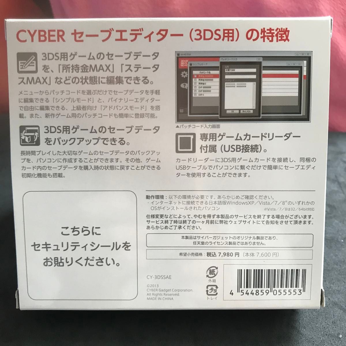 激レア！希少！ サイバーガジェット CYBER セーブエディター 3DS用 中古品 美品 付属品有り ニンテンドー Editor