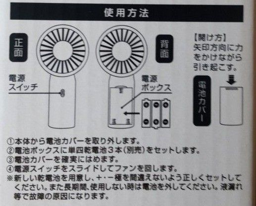 【箱なし】【動作確認済】チョコザップ サマーキット ハンディファン 手持ち扇風機 乾電池式