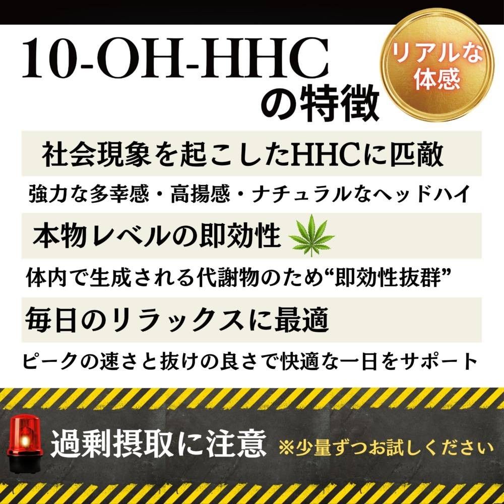 ※フル HEMP N+CBP +10‐ OH OGリキッド　1ml※