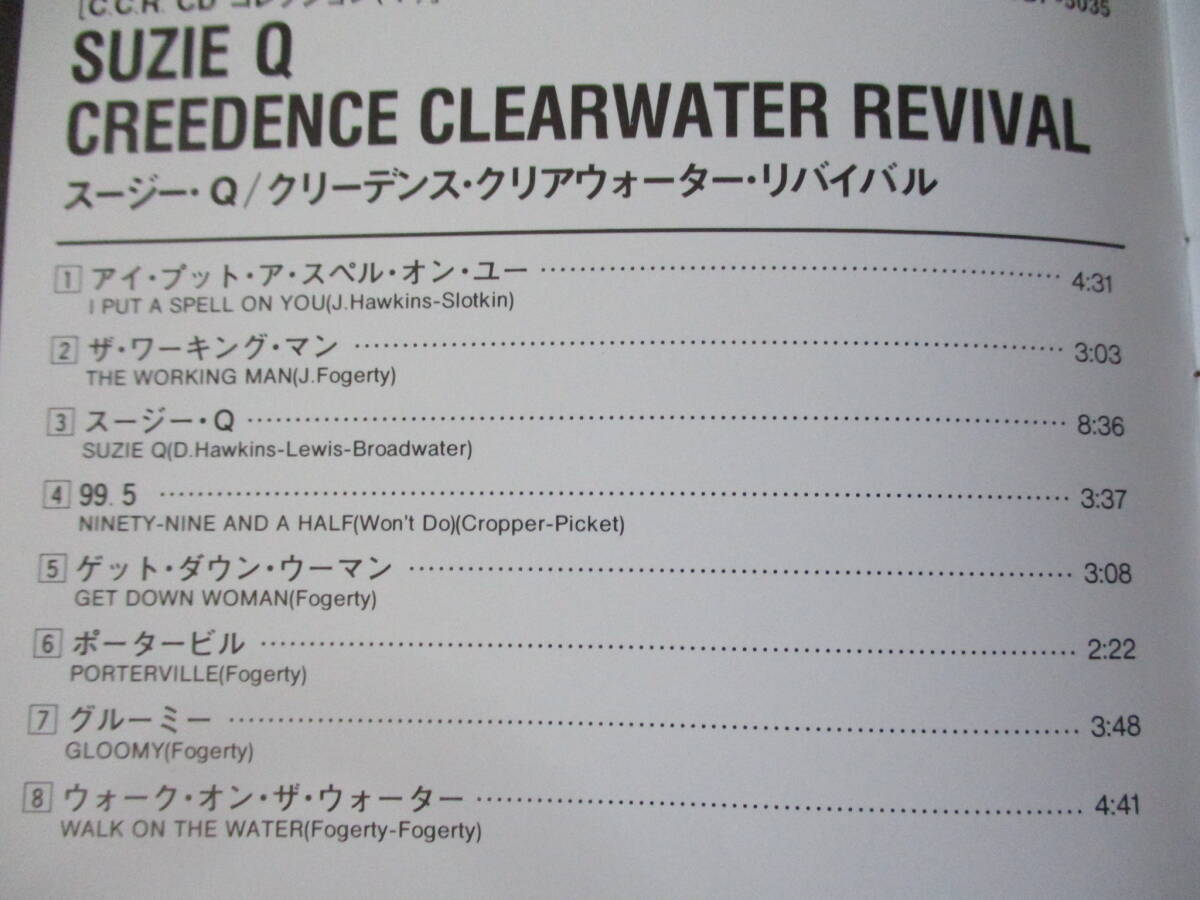 CREEDENCE CLEARWATER REVIVAL S.T.(Suzie Q.) ‘86(original ’68) 世界初CD化帯付国内盤 米ファンタジー社のオリジナル・マスター使用 の画像3