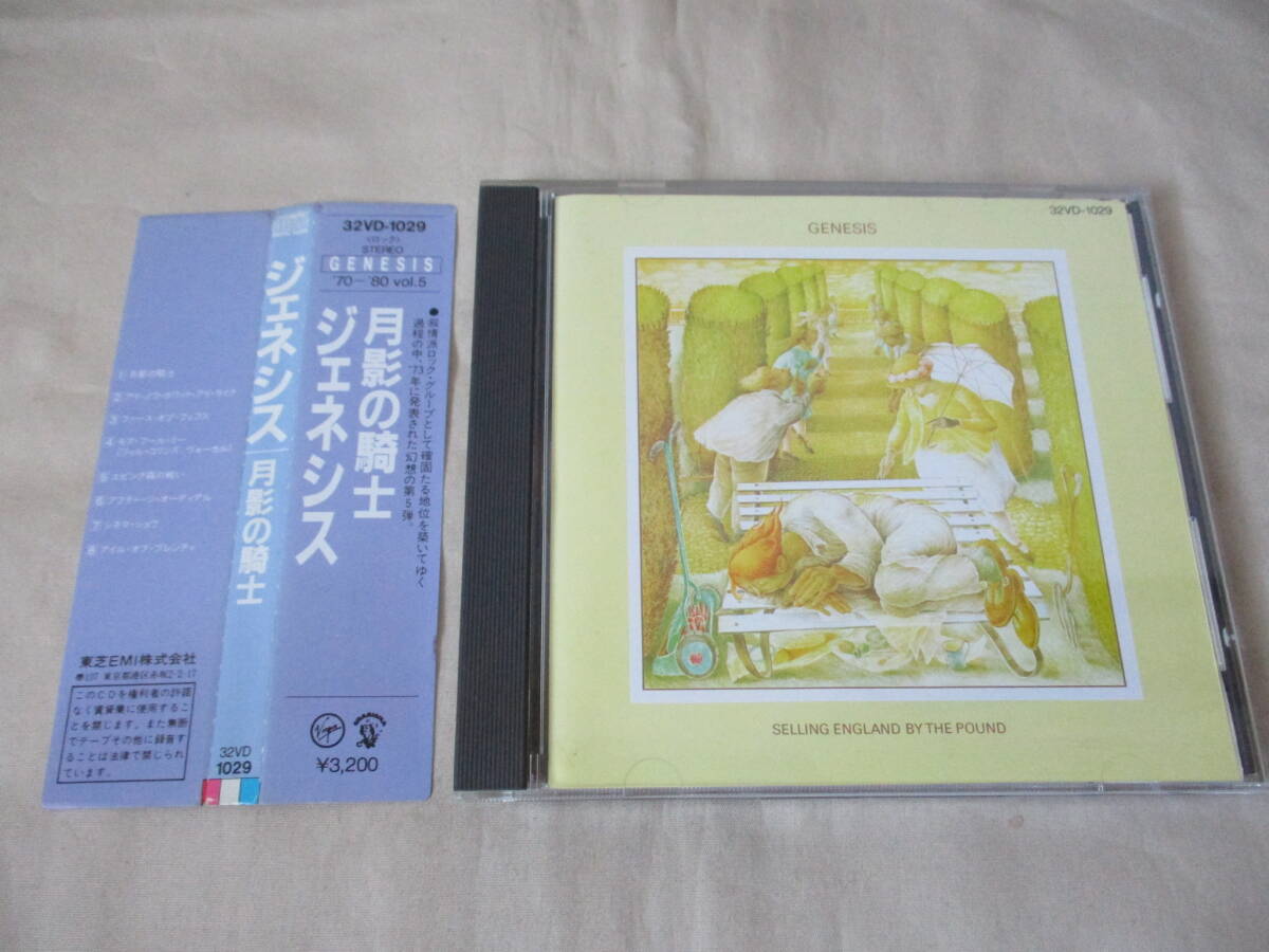 GENESIS Selling England By The Pound(月影の騎士) ‘86(original ’73) 国内初CD化 帯付 32VD-1029の画像1