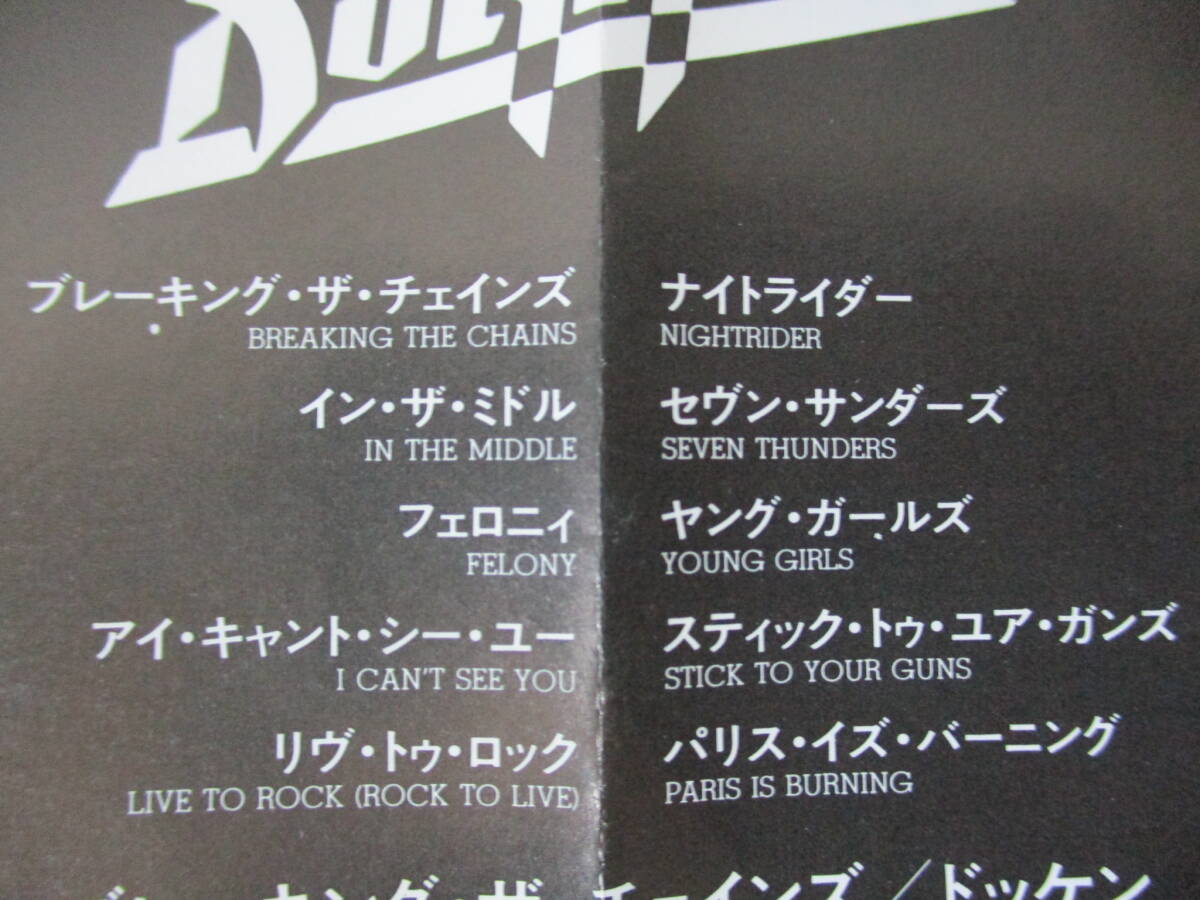 DOKKEN Breaking The Chains ‘86(original ’83) 国内初CD化 シール帯付 32XD-484の画像3