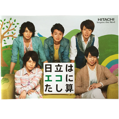 嵐 カタログの値段と価格推移は 228件の売買情報を集計した嵐 カタログの価格や価値の推移データを公開 嵐 カタログの値段と価格推移は 228件の売買情報を集計した嵐 カタログの価格や価値の推移データを公開
