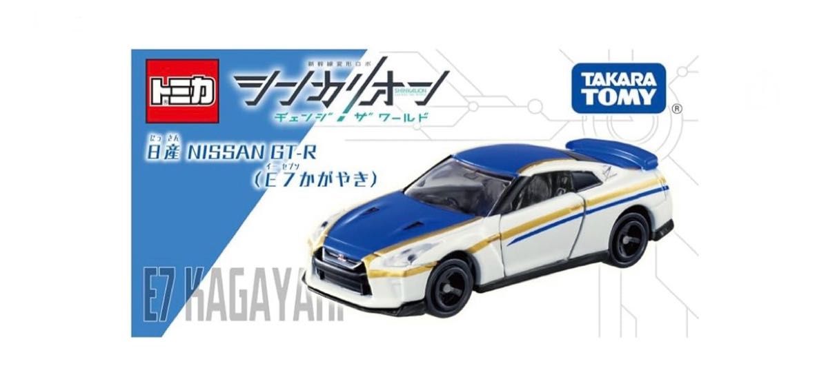 　トミカ・日産GT-R /シンカリオン３台セット