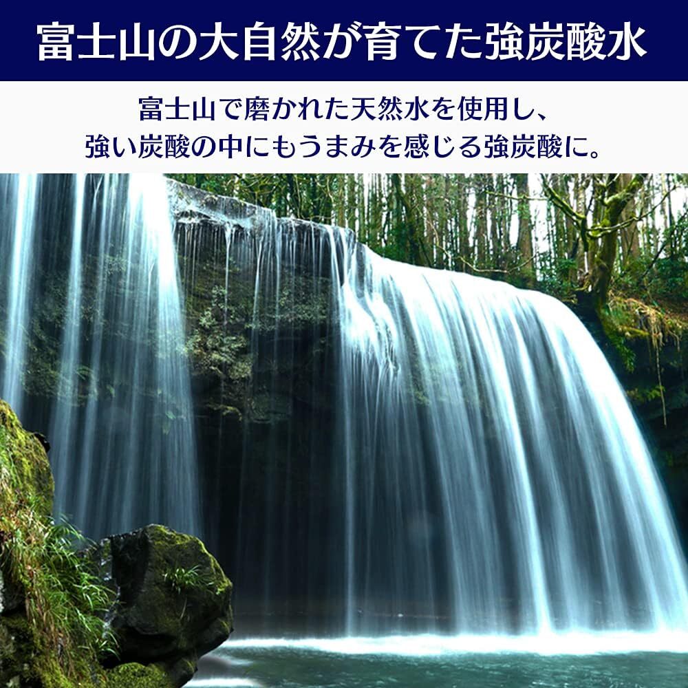 炭酸水 ラベルレス 500ml × 24本 富士山の強炭酸水_画像5