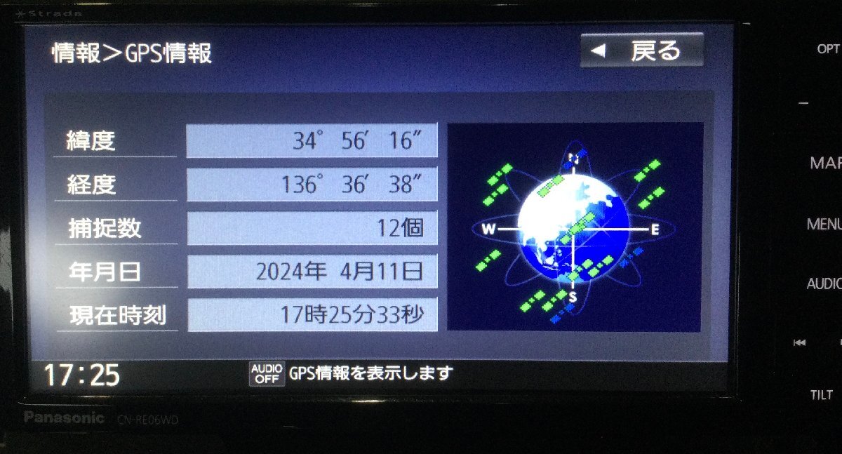 パナソニック CN-RE06WD カーナビ ストラーダ Panasonic Strada 地図データ：2019年 追加画像有の画像9