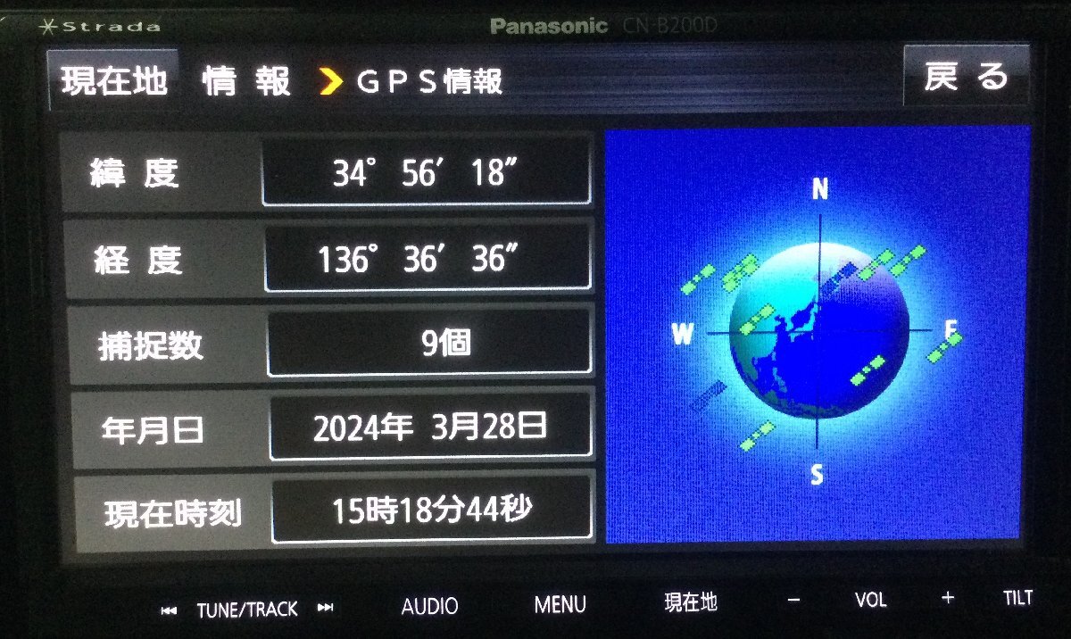 パナソニック ストラーダ CN-B200D カーナビ Panasonic Strada 地図データ：2015年 【最終値下】_画像9