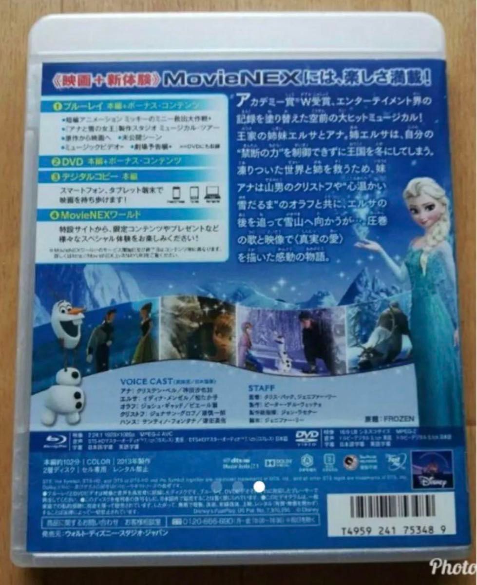 Blu-ray ディズニー　アナと雪の女王　ブルーレイ