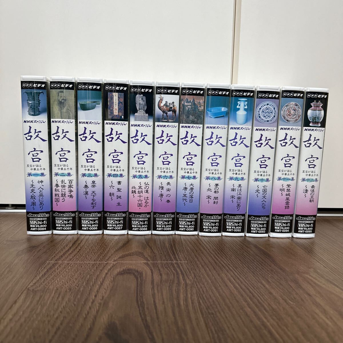 希少全巻セット!! NHKスペシャル 故宮 至宝が語る中華五千年 NHKビデオ VHS 全12巻 清 宋 元 唐 五代 北京 台北 博物館 定価85.680円の画像1