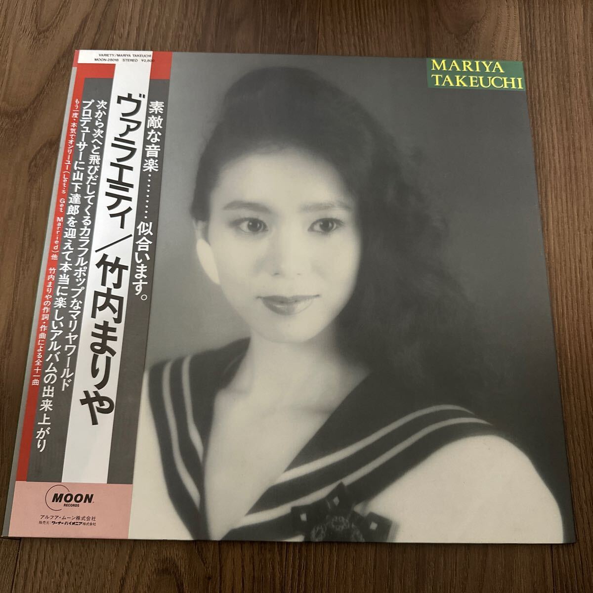 美盤希少帯付LPセット!! 竹内まりや MARIYA TAKEUCHI ヴァラエティ VARIETY MOON-28018 レコード PLASTIC LOVE 山下達郎 CITY POP MOONGLOWの画像2