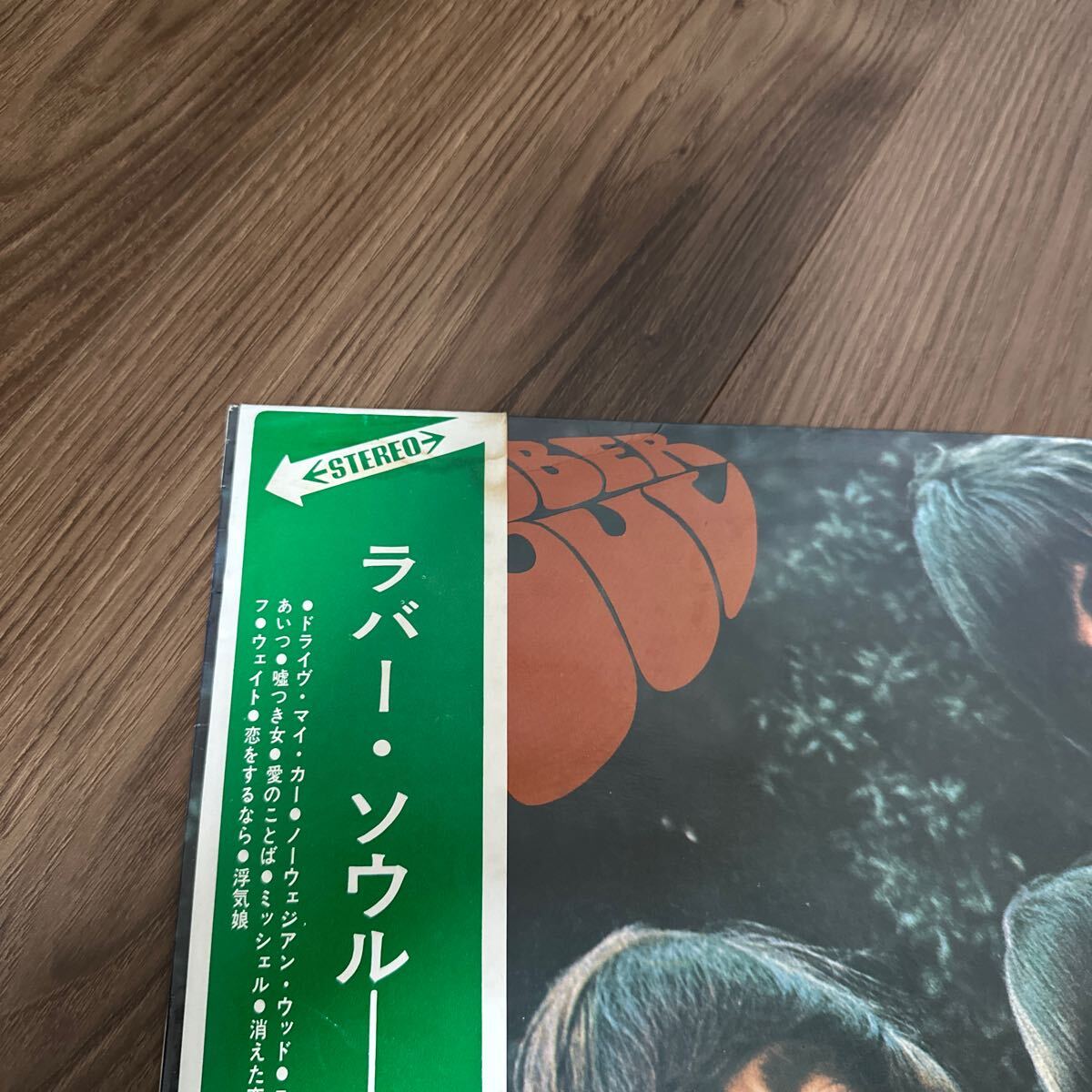 希少赤盤帯付LP!! BEATLES ビートルズ RUBBER SOUL ラバーソウル AP-8156 レコード 洋楽 RED WAX ジョン ポール リンゴ ジョージ_画像4