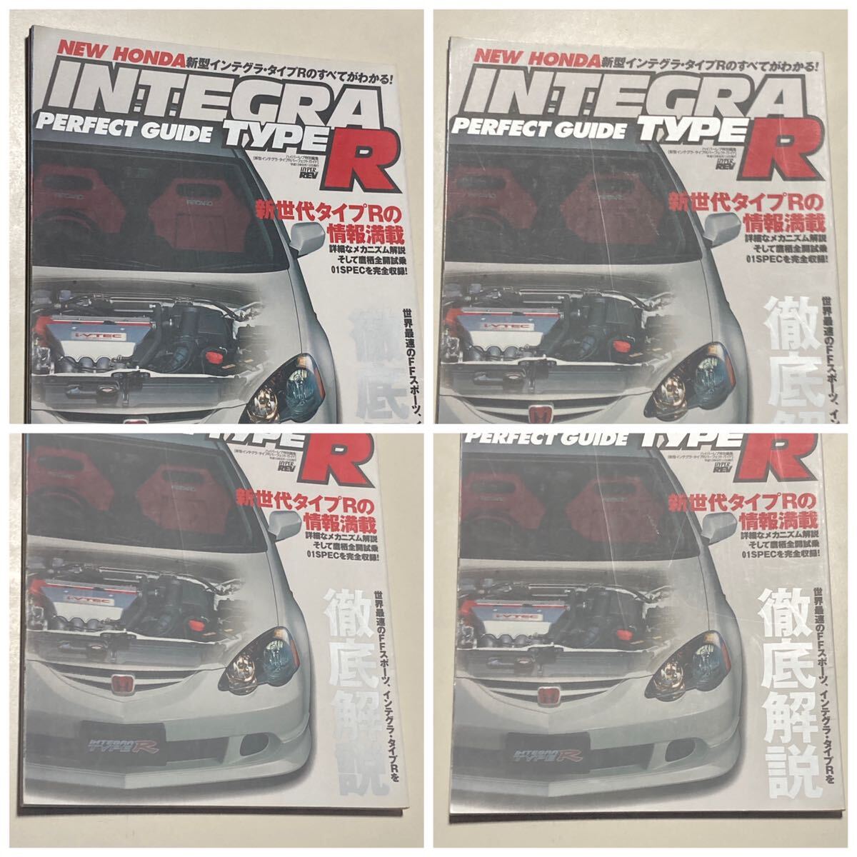 ALLシビック&インテグラ ホンダ タイプR DVD付き 新型シビックタイプR 新型インテグラタイプR パーフェクトガイド /HONDA CIVIC INTEGRA_画像4