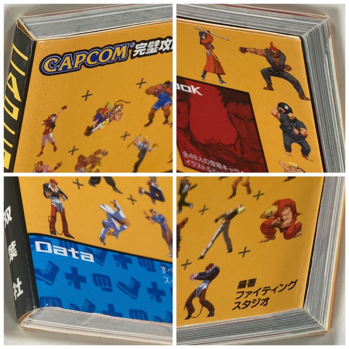 PS2 CAPCOM VS.SNK2 MILLIONAIRE FIGHTING 2001 Another Play Guide /カプコンVSエスエヌケイ2 アナザープレイガイド 攻略本の画像3