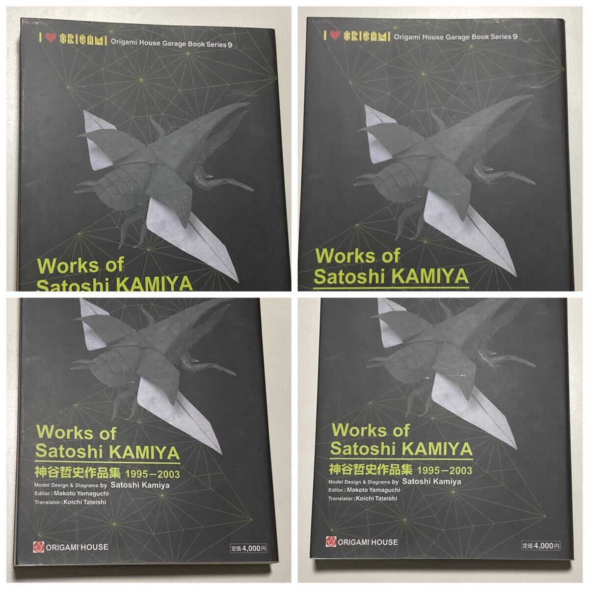  бог .. история сборник произведений Works of Satoshi KAMIYA 1995-2003 оригами. легкий гараж книжка серии 9