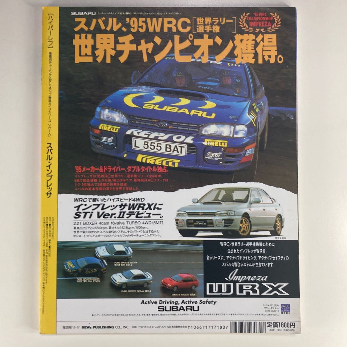 Vol 12 スバル インプレッサ】チューニング&ドレスアップ徹底 Vol 12 スバル インプレッサ】チューニング&ドレスアップ徹底