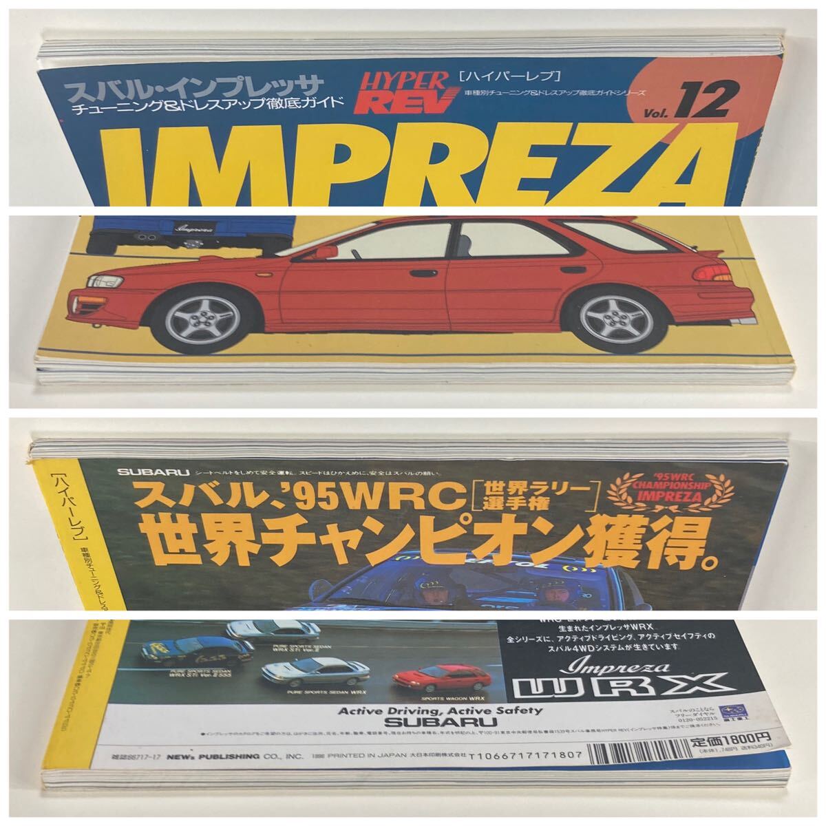 Vol 12 スバル インプレッサ】チューニング&ドレスアップ徹底 Vol 12 スバル インプレッサ】チューニング&ドレスアップ徹底