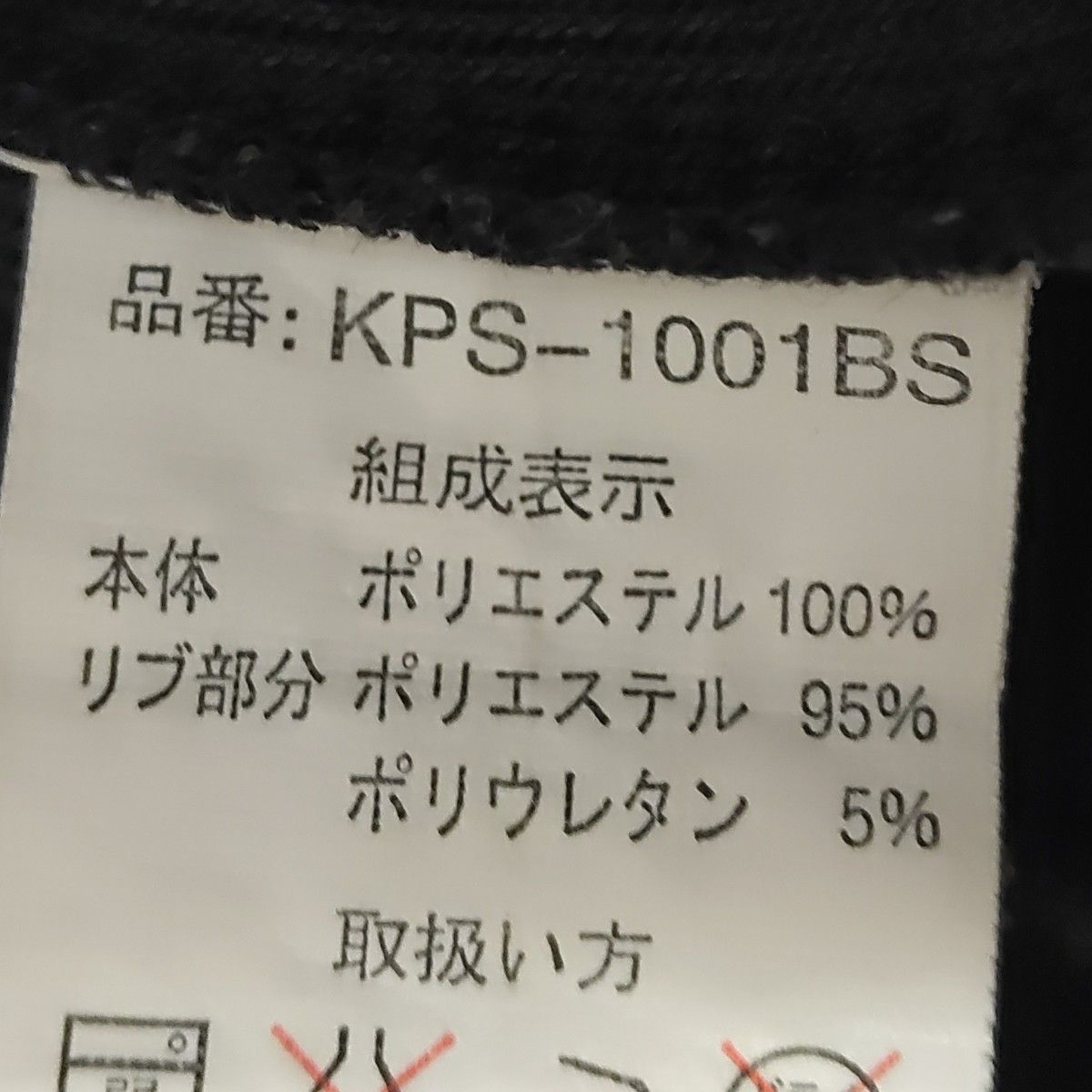 kaepaUSA ケイパ ジャージ 上 トップス メンズ L 長袖 シンプル 黒 トラックジャケット 古着 ブラック春　スウェット