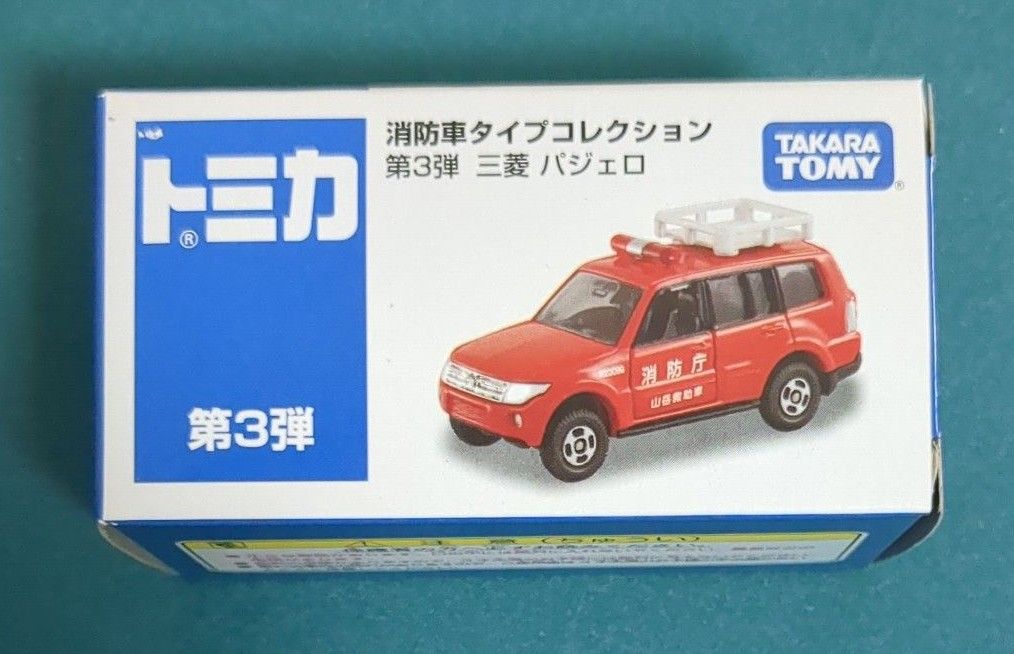 トミカ 消防車タイプコレクション 6台|Yahoo!フリマ(旧PayPay トミカ 消防車タイプコレクション 6台|Yahoo!フリマ(旧PayPay