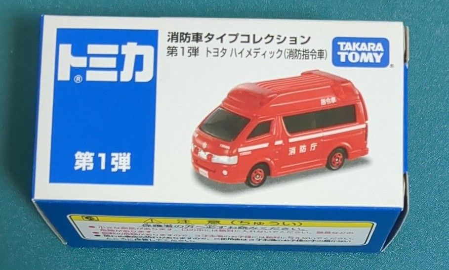 トミカ 消防車タイプコレクション 6台|Yahoo!フリマ(旧PayPay トミカ 消防車タイプコレクション 6台|Yahoo!フリマ(旧PayPay