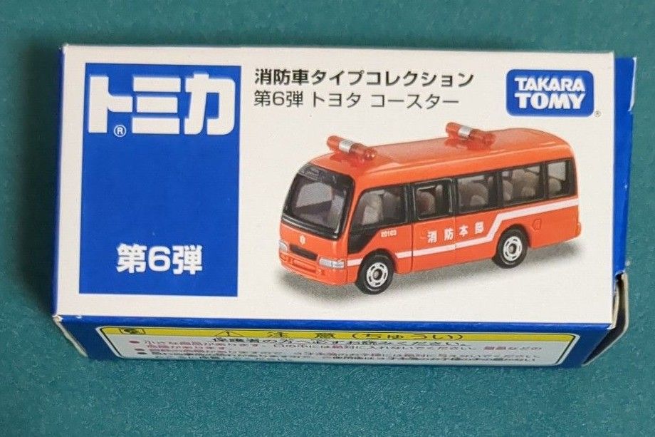 トミカ 消防車タイプコレクション 6台|Yahoo!フリマ(旧PayPay トミカ 消防車タイプコレクション 6台|Yahoo!フリマ(旧PayPay