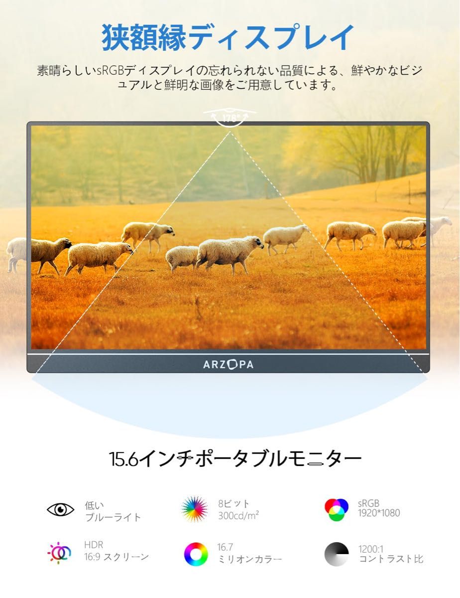 ARZOPA モバイルモニター 15.6インチ A1 GAMUT 1920x1080FHD HDR モバイルデイスプレイ